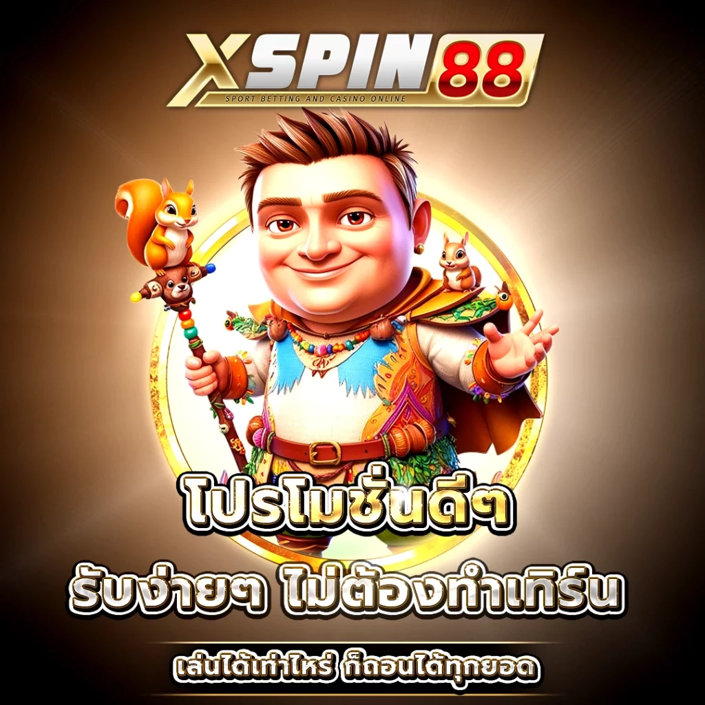 xspin88